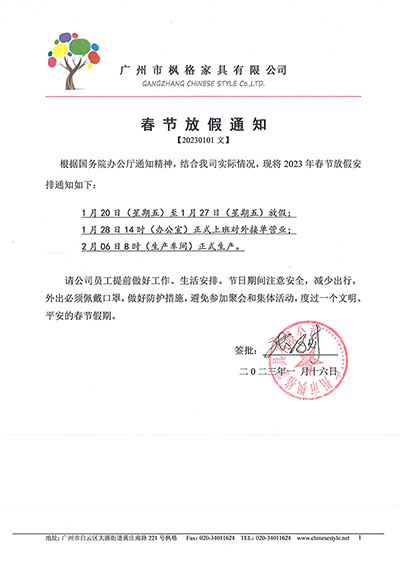 正版资料正版资料大全