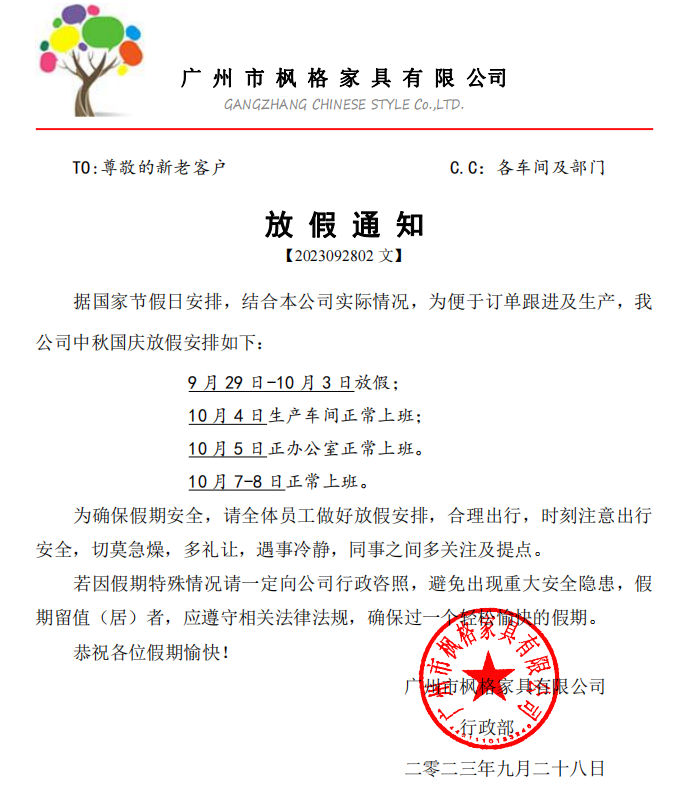 正版资料正版资料大全