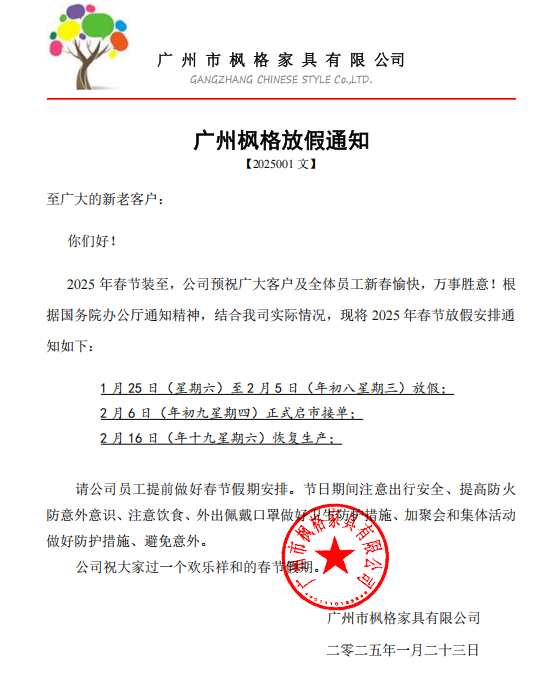 正版资料正版资料大全